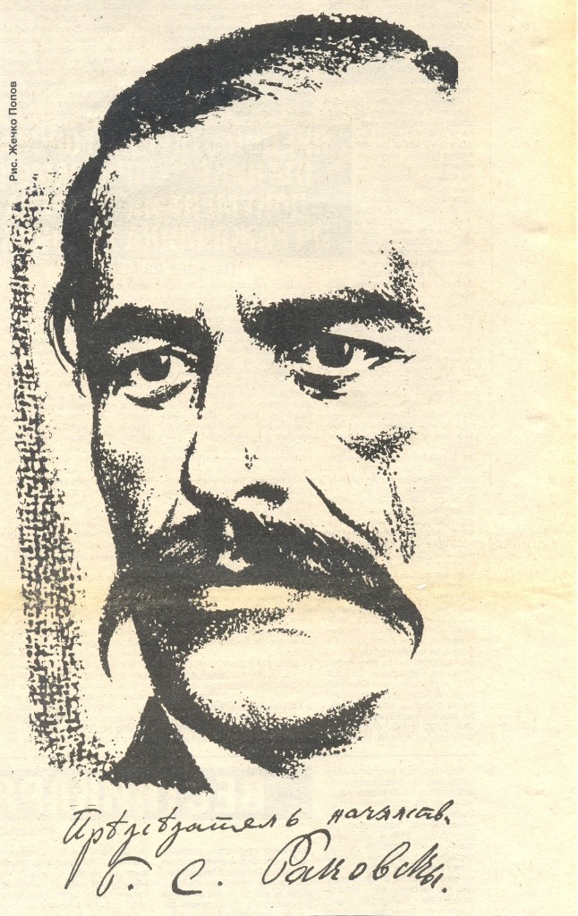 Georgi Rakovski Color Паметни места – Парк Витоша